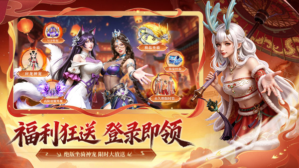 神迹觉醒-送永久时装