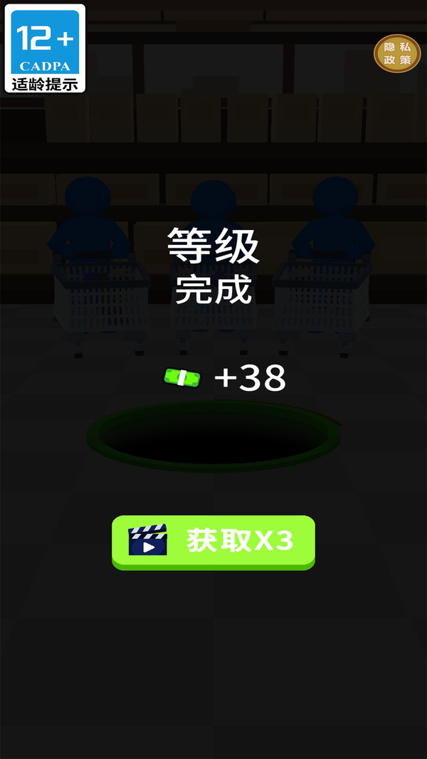 黑洞吞噬坏人