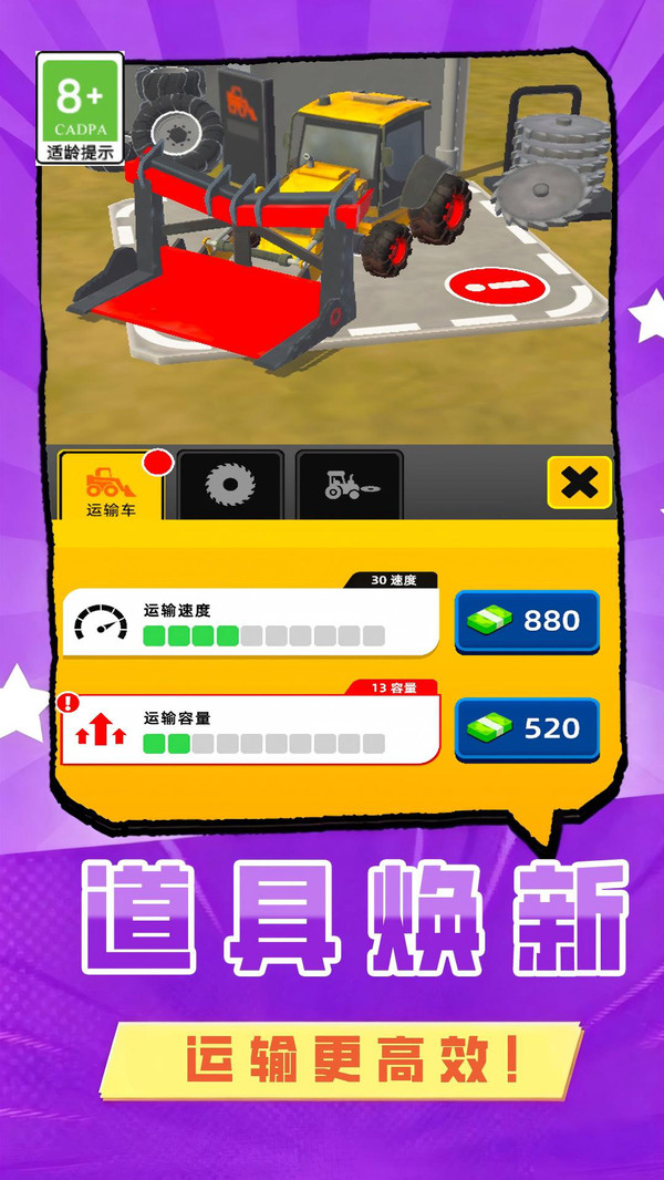木工传奇