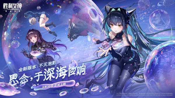 胜利女神：新的希望