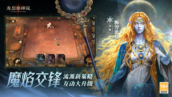 龙息：神寂
