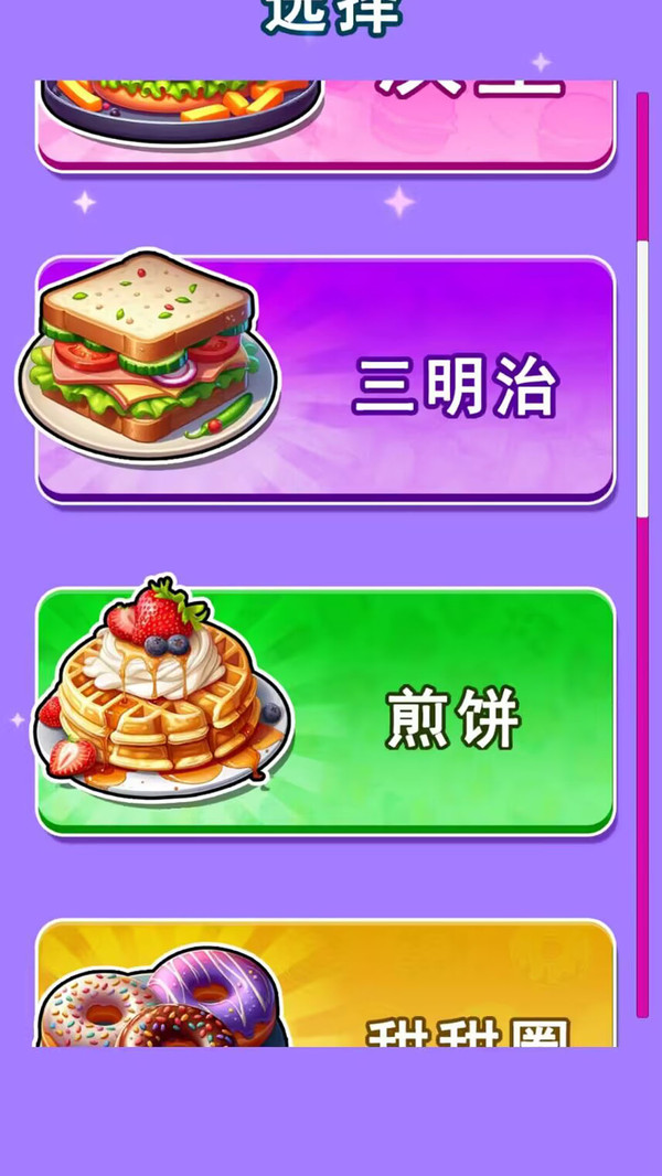 餐厅乐队