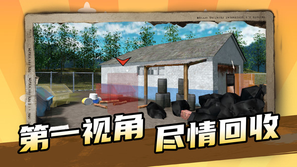 回收小工厂