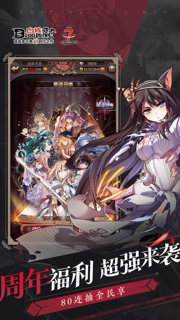 血族_血族安卓下载_攻略-小米游戏中心