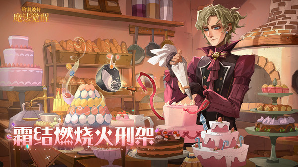 哈利波特：魔法觉醒