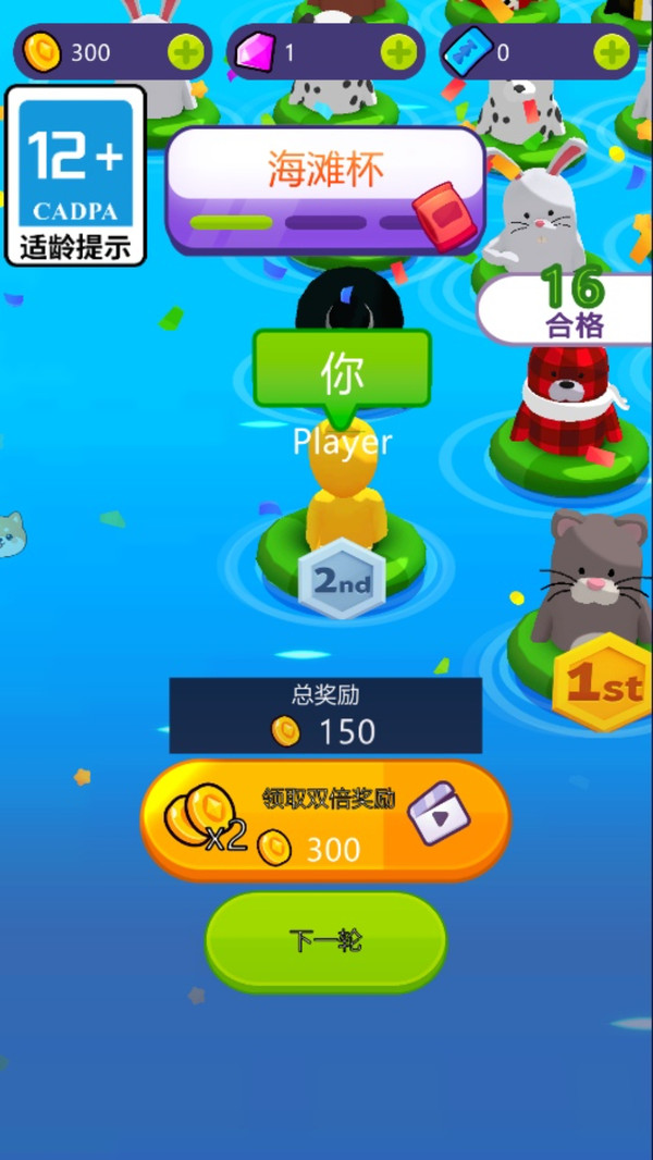 水瓶跳跳乐