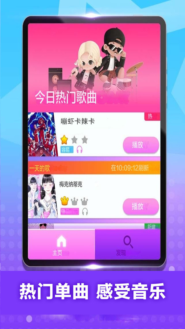 热单钢琴块