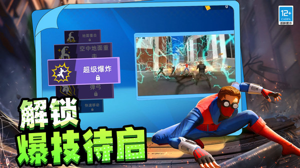 城市蜘蛛绳索英雄