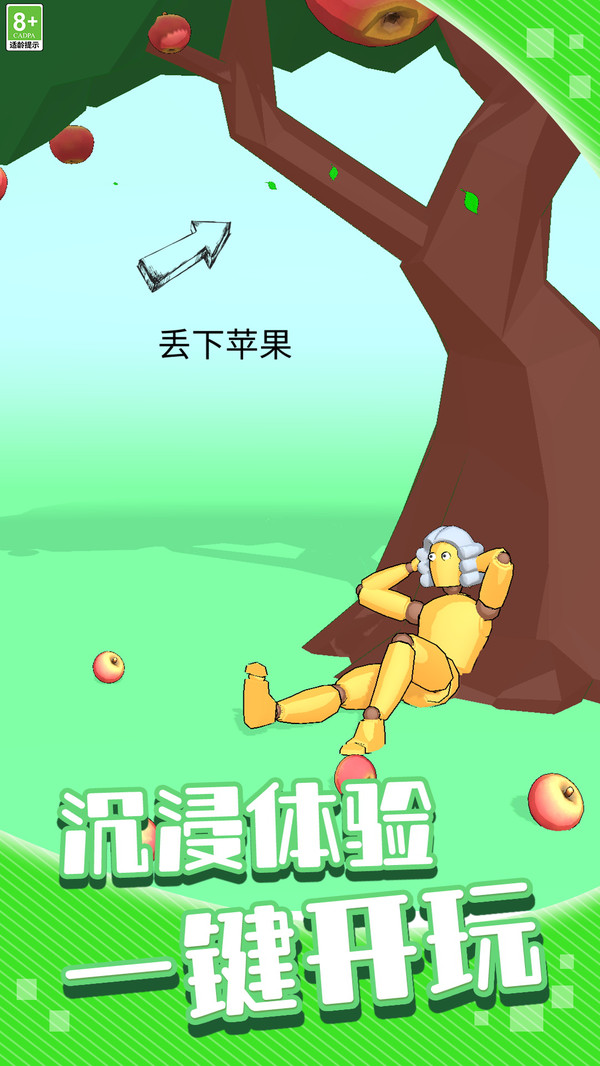 三维积木