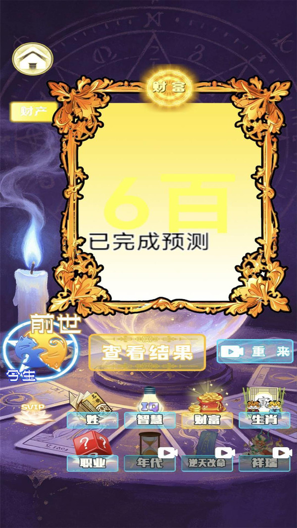人格测试