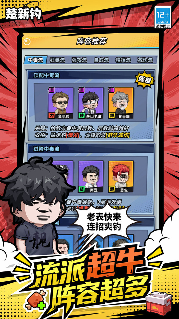 楚新钓
