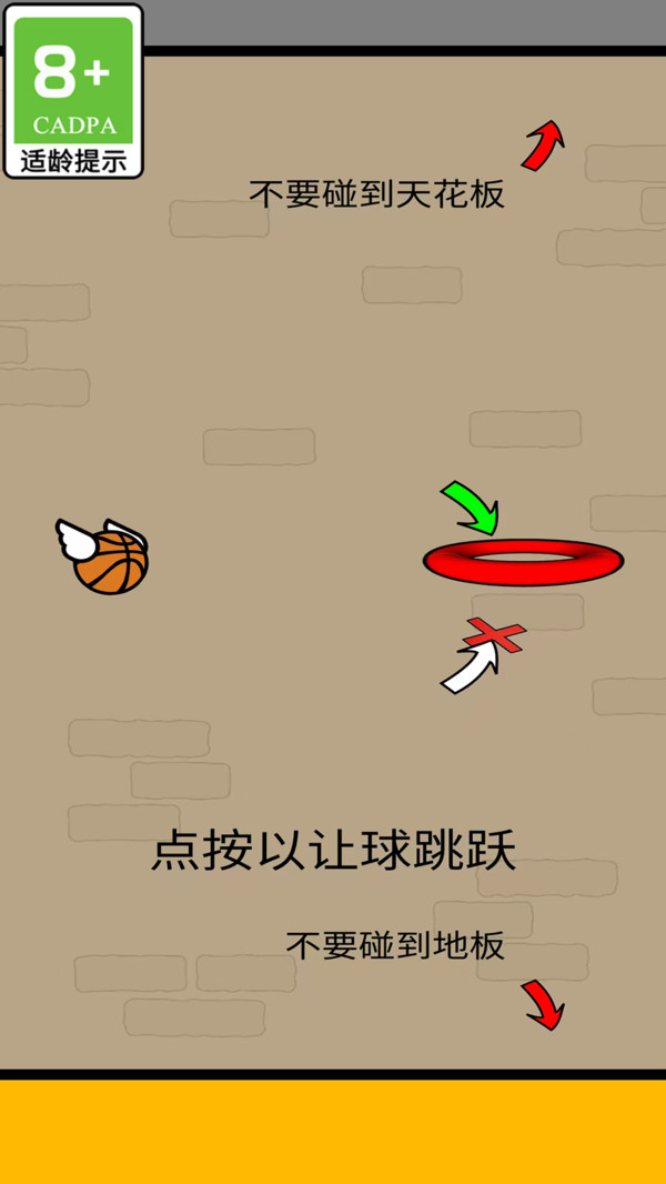 投篮王者