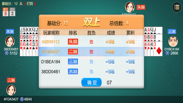 唐人掼蛋