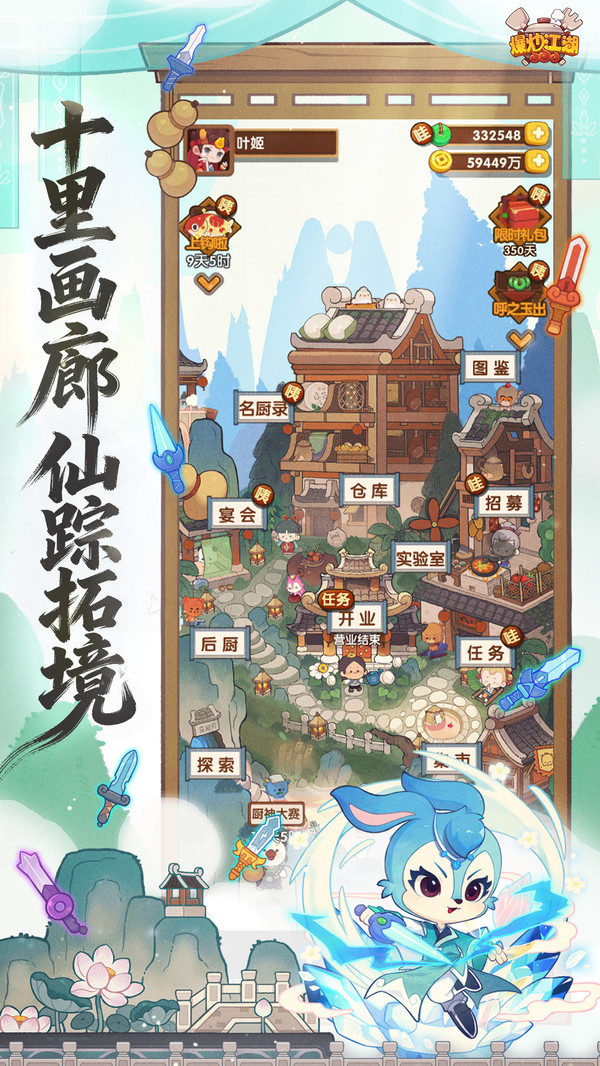 爆炒江湖-波克出品