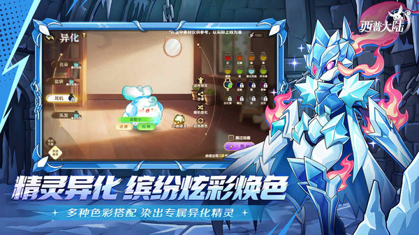 西普大陆-回合制精灵养成