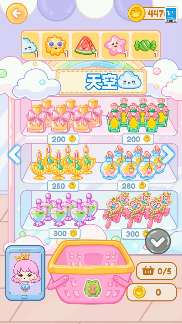美味屋