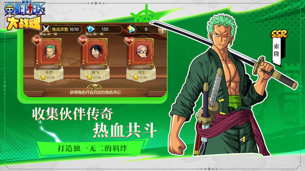 大战魂-航海王卡牌手游