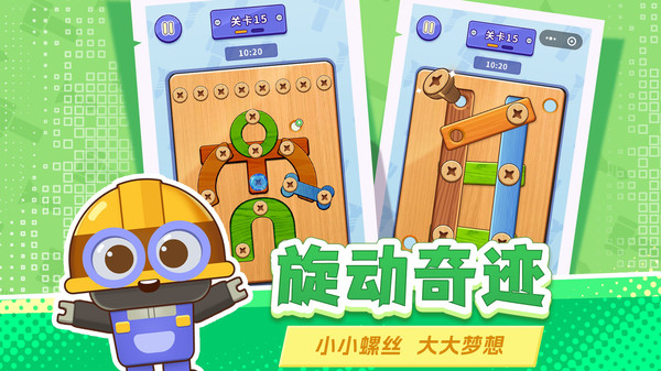 打螺丝拧不住拔钉子