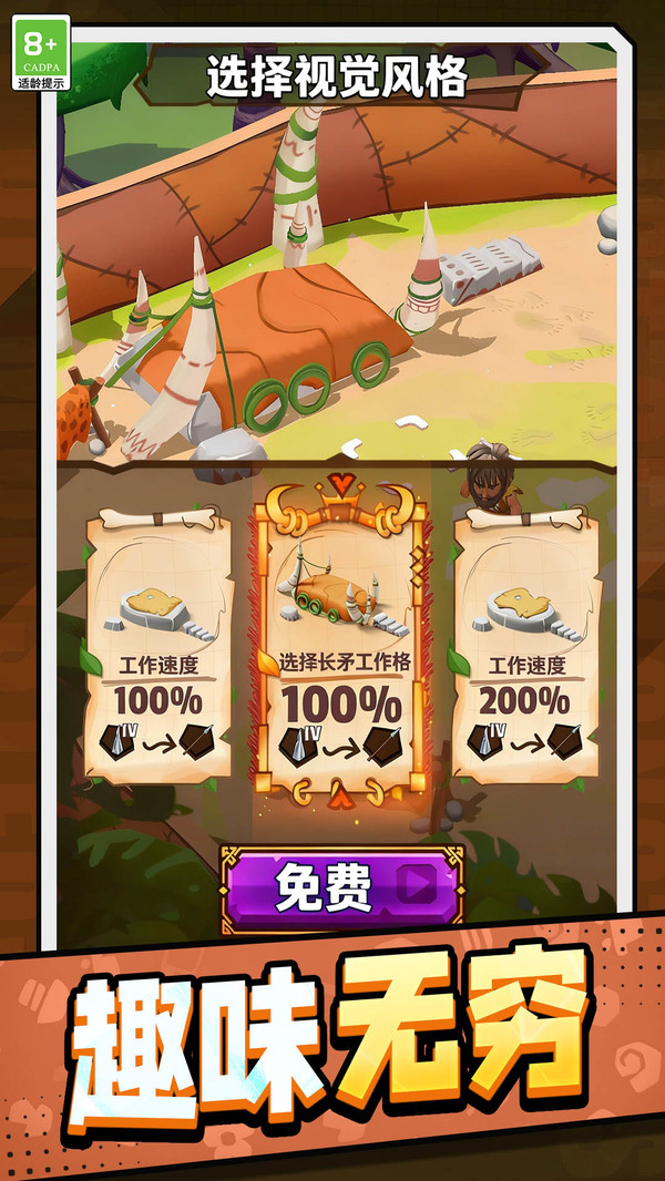 快乐人生进行时
