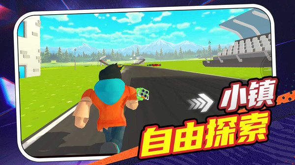 模拟小镇酷跑