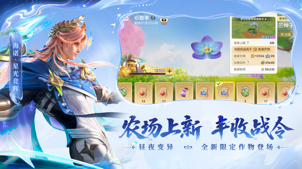 王者荣耀-S45赛季 月照长安