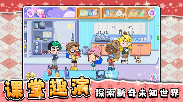 小小休闲派对