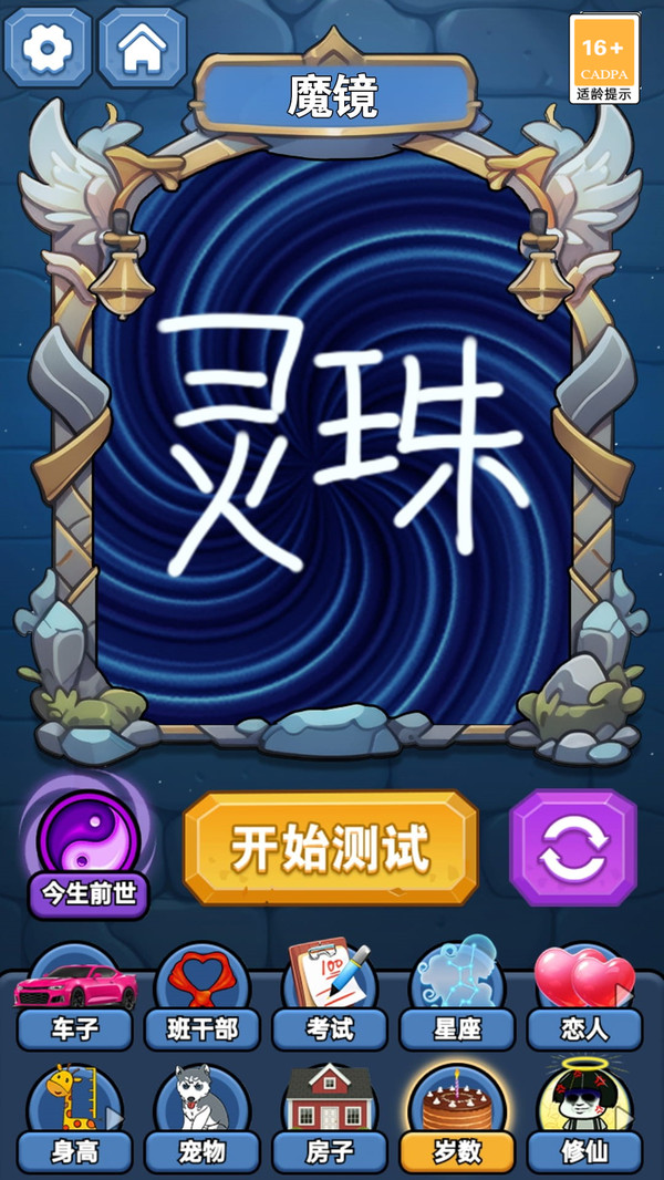 魔法仙境探秘