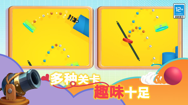 大炮发射器