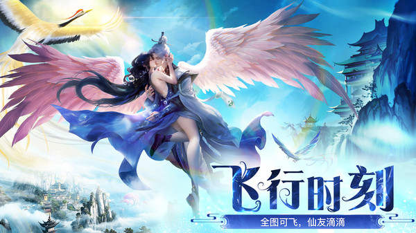 千年寻仙-东方仙侠大世界