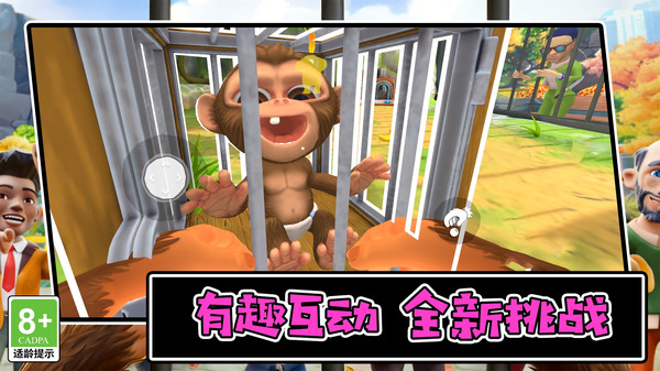 疯狂动物园大逃脱