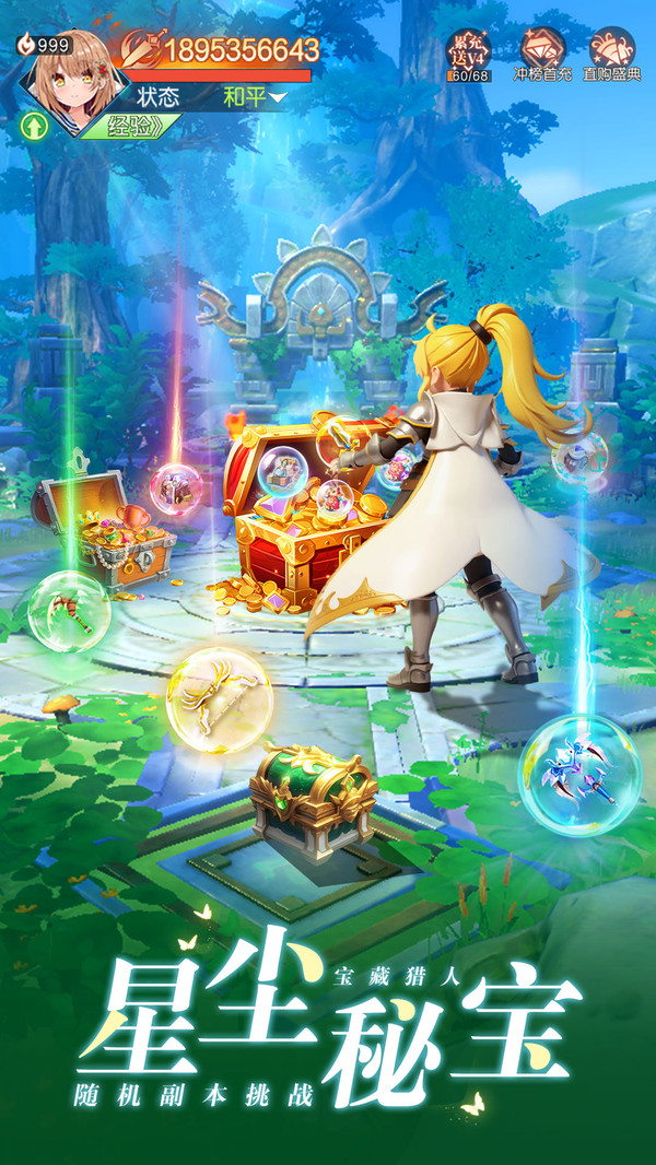 星神纪元-星界之旅，即刻启程