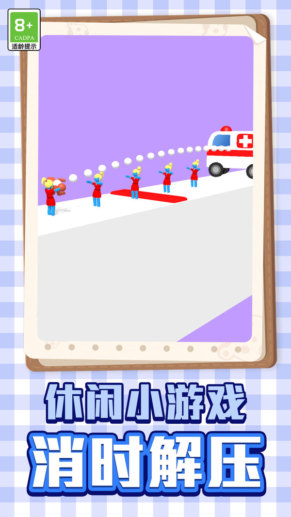 消防员救援大作战