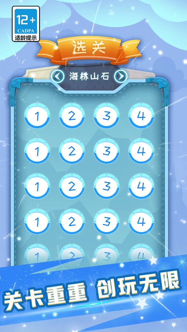 绳索飞行大作战