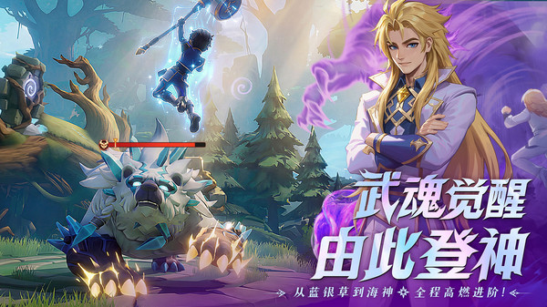 斗罗大陆：传承