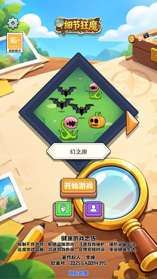 细节狂魔
