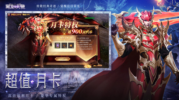 黑龙与天使