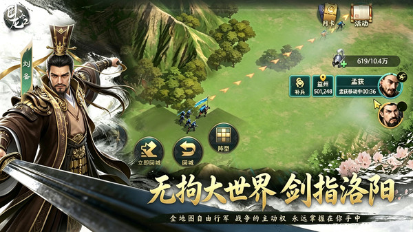 卧龙吟2-经典三国策略卡牌手游