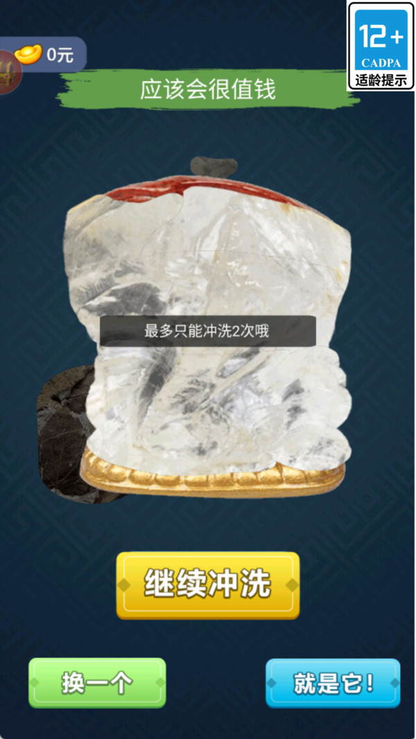 钓神养成记