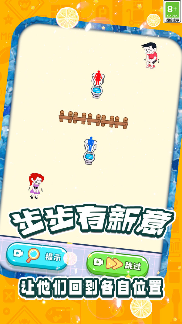 疯狂连线闯关