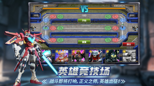 战警：大国崛起