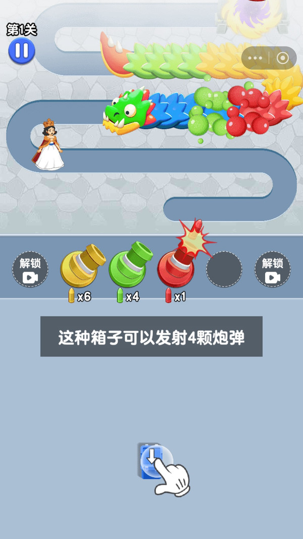 车车大闯关