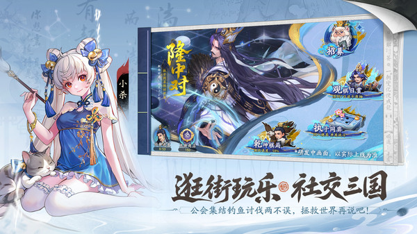 三国杀武将觉醒