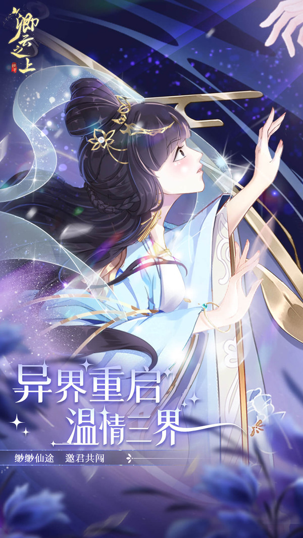 卿云之上