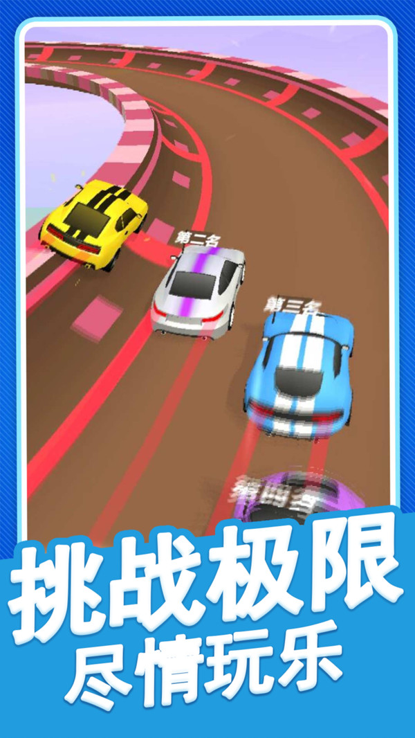 山路驾驶模拟器 