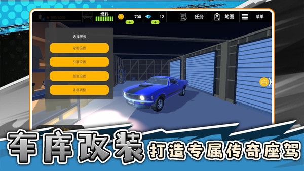 疯狂街区3