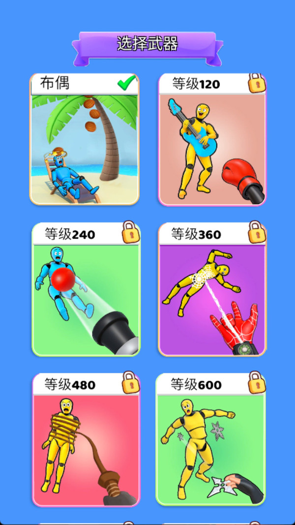 爆裂玩偶