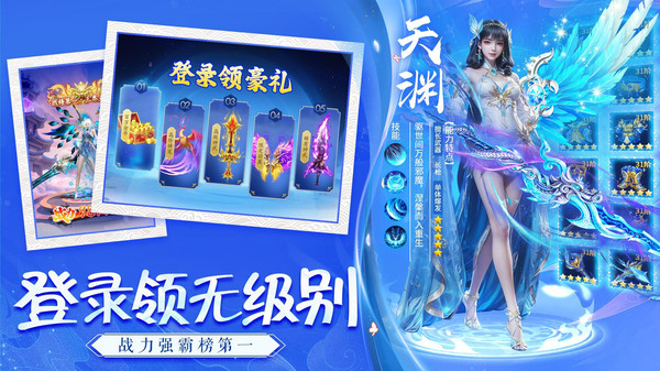 绝世万剑录-3D玄幻仙侠大世界