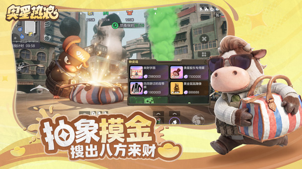 奥星热浪