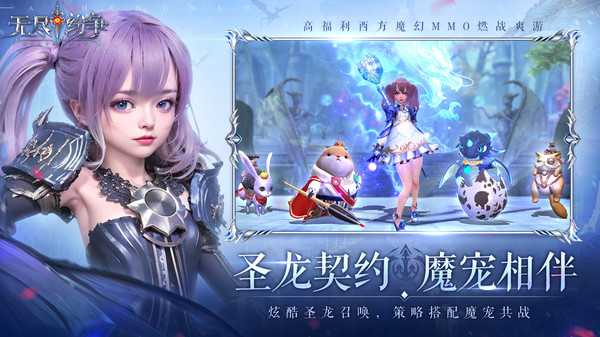 无尽纷争