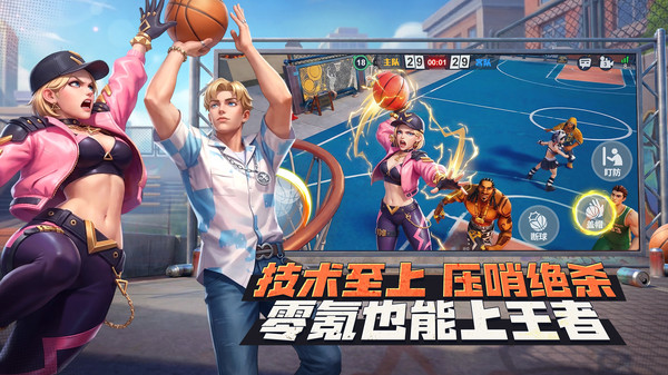 街球艺术